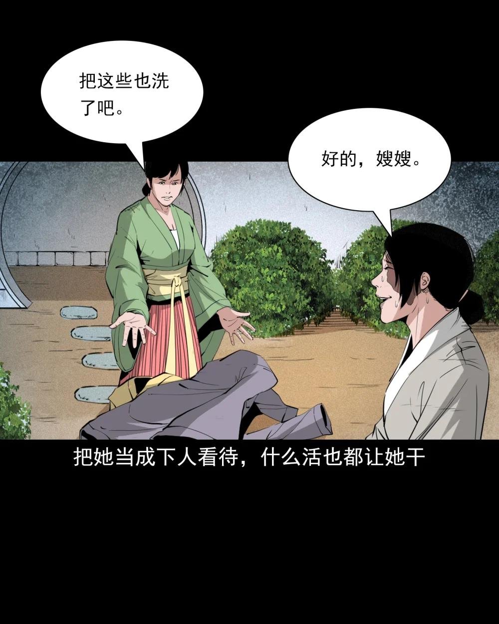 138 第138话偿命