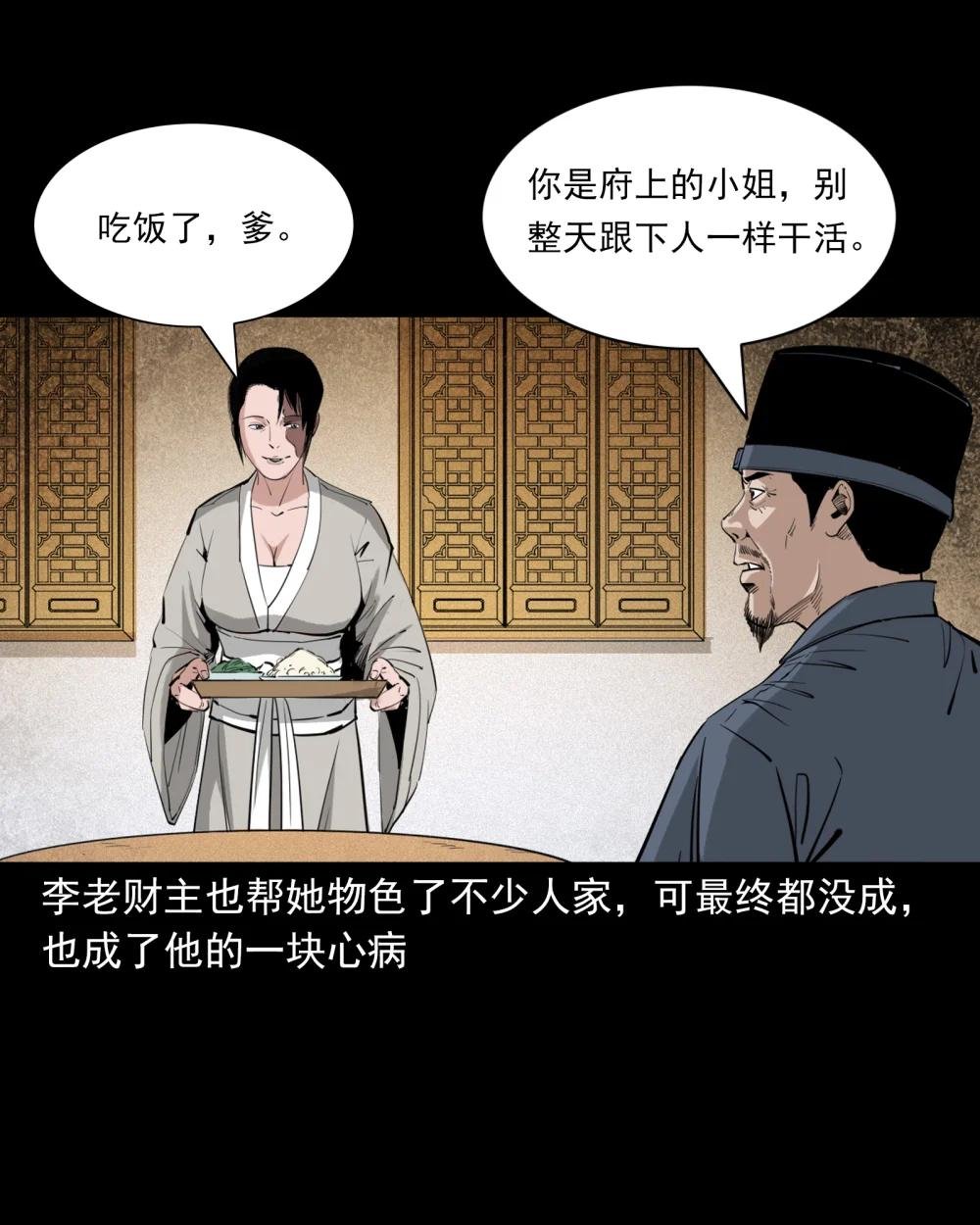 138 第138话偿命
