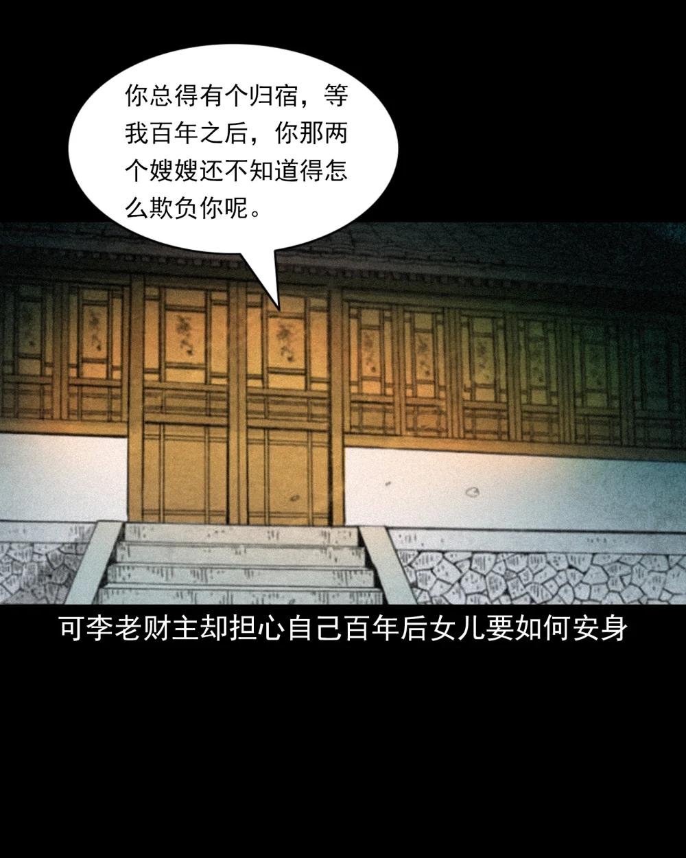 138 第138话偿命