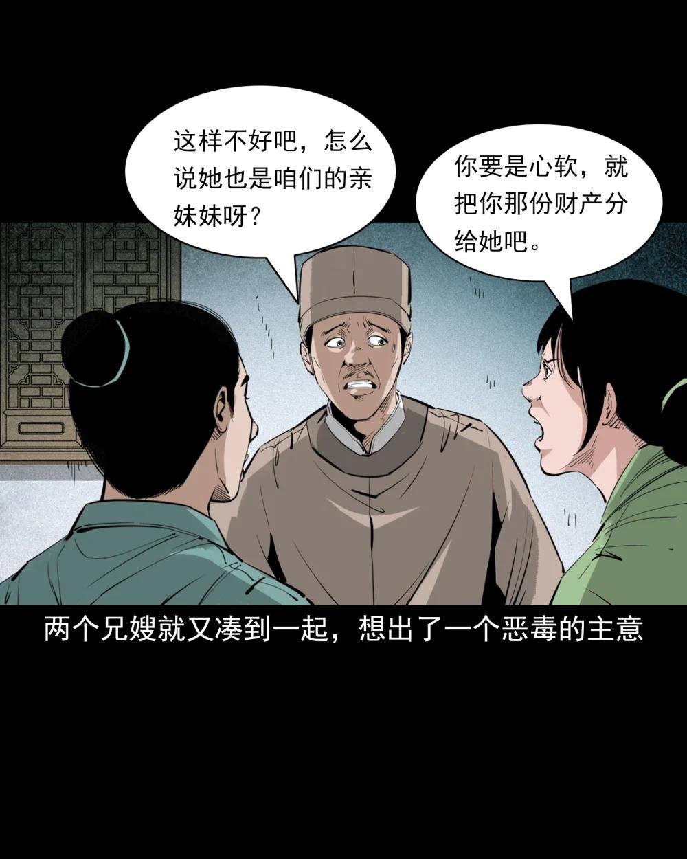 138 第138话偿命