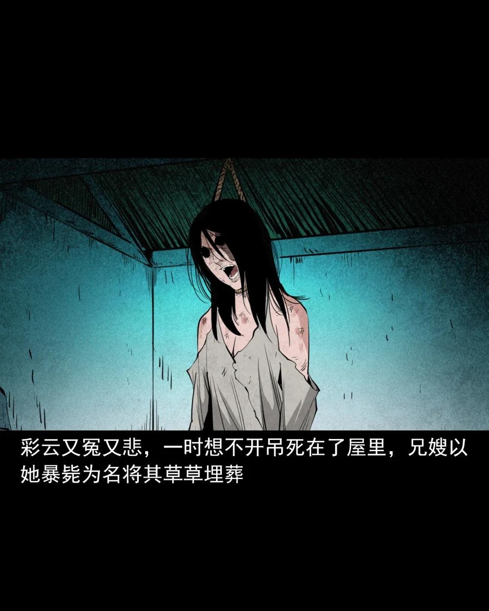 138 第138话偿命
