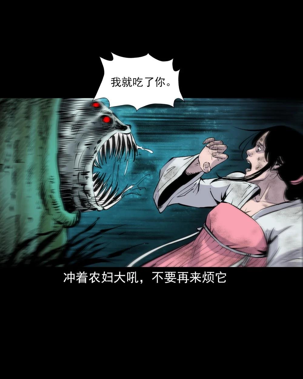 139 第139话夺命怪蚕