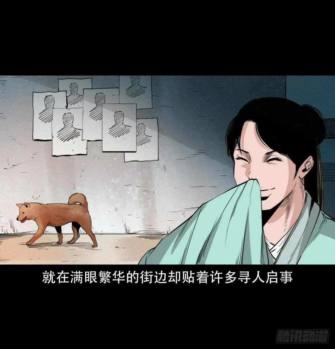 第13话造畜