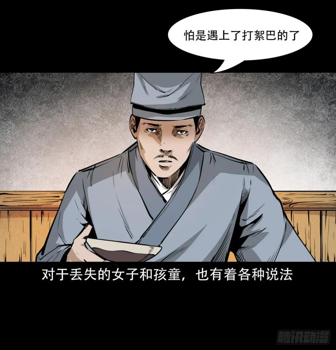 第13话造畜