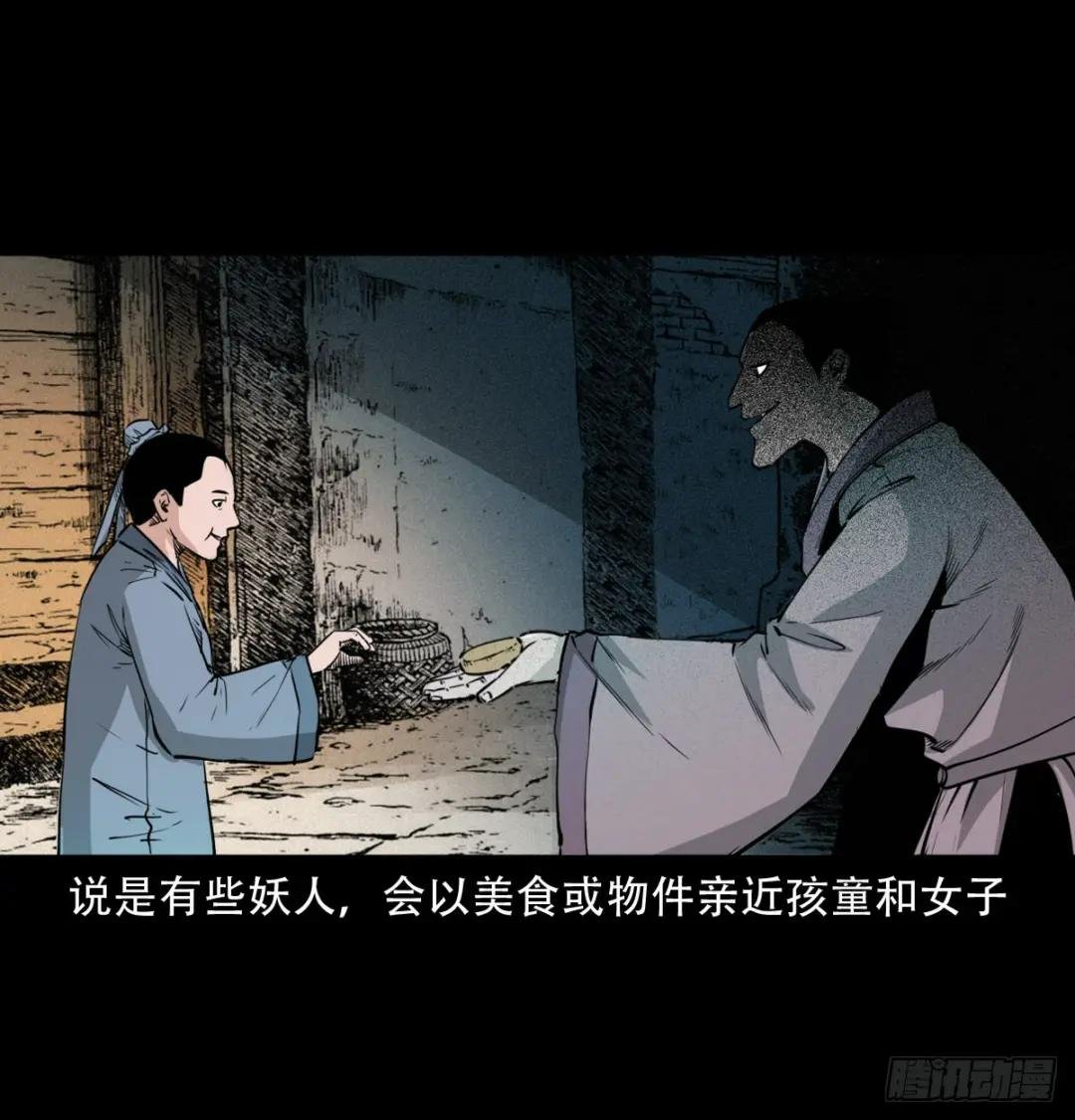 第13话造畜