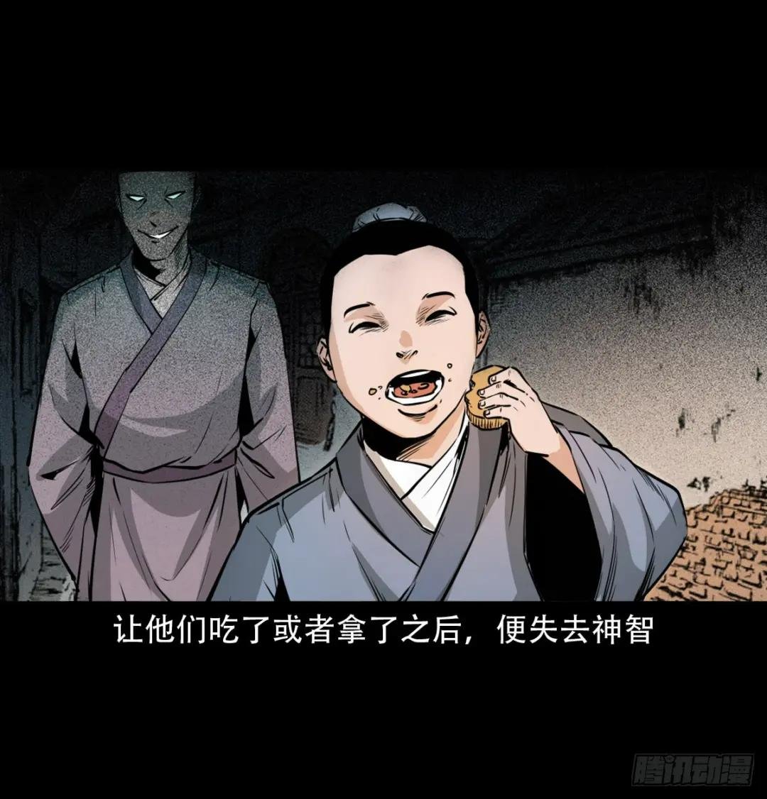 第13话造畜
