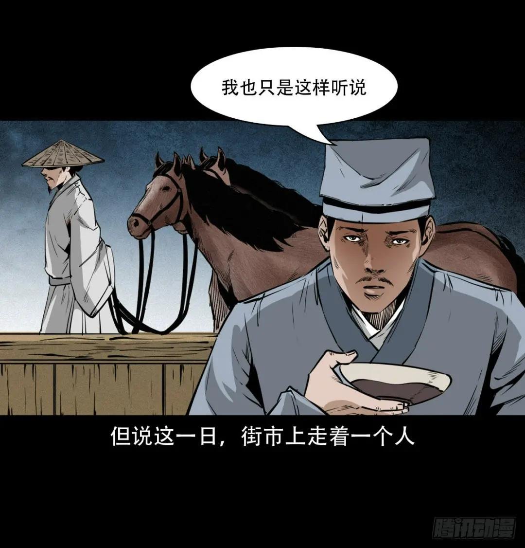 第13话造畜