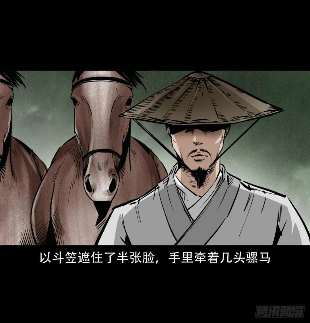 第13话造畜