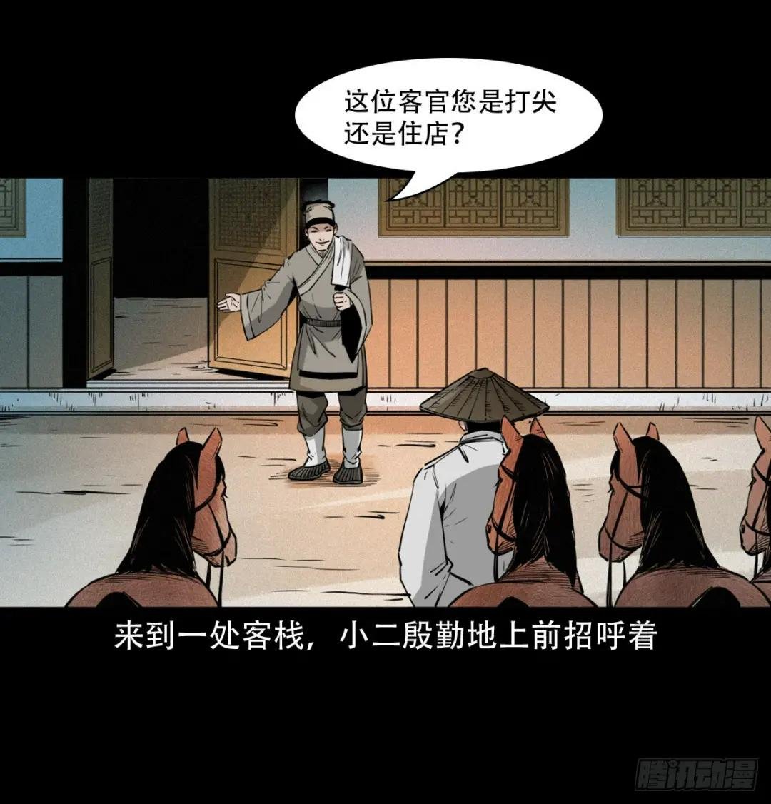 第13话造畜