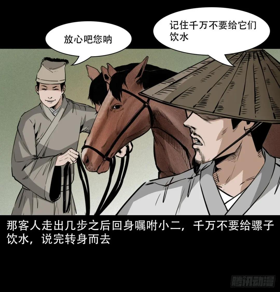 第13话造畜