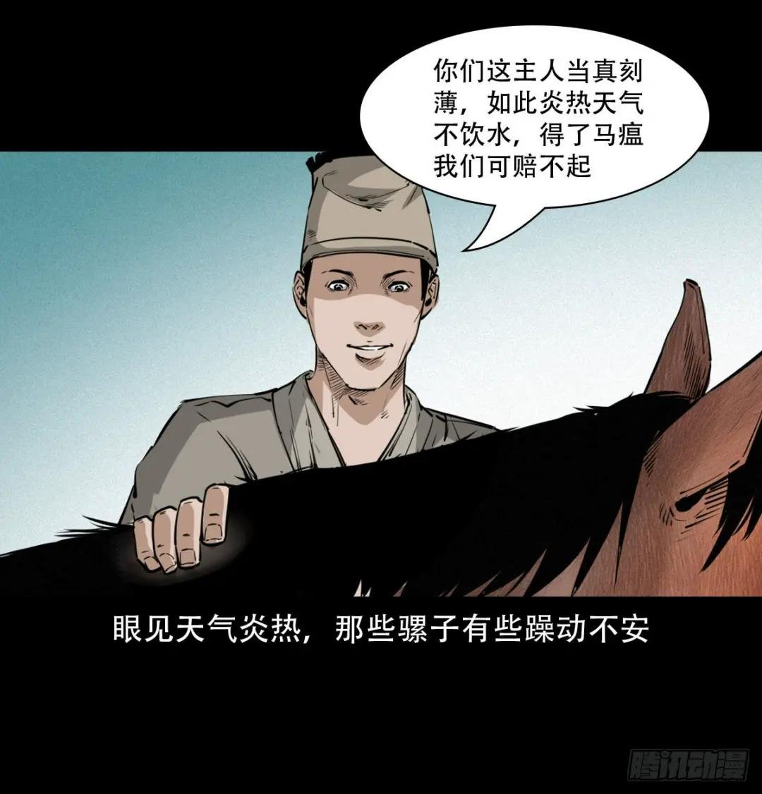 第13话造畜