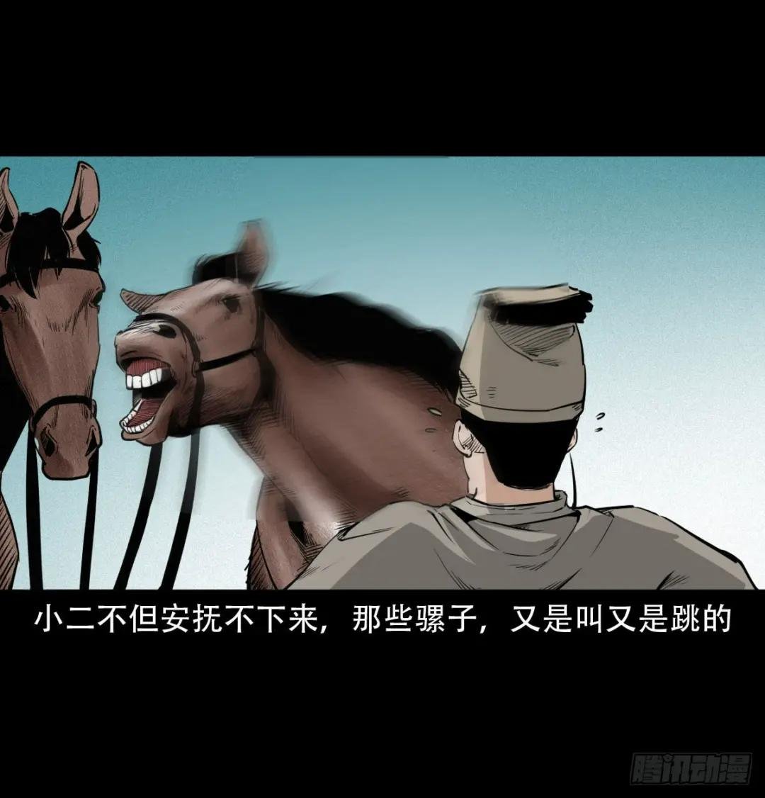 第13话造畜
