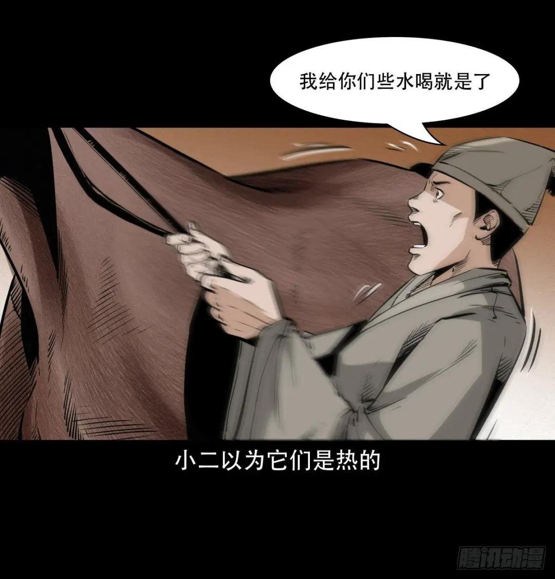第13话造畜