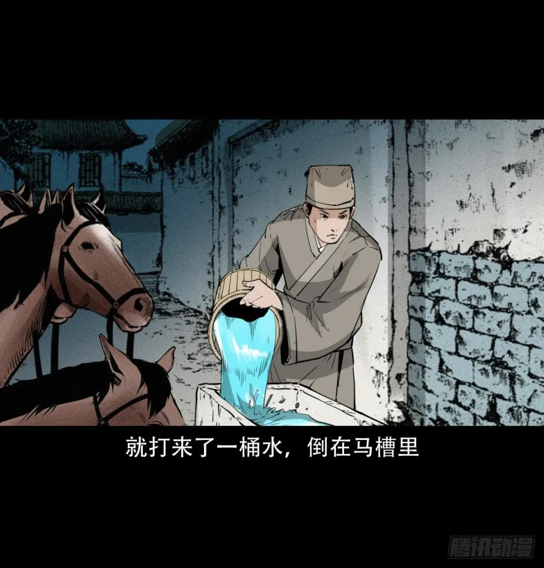 第13话造畜