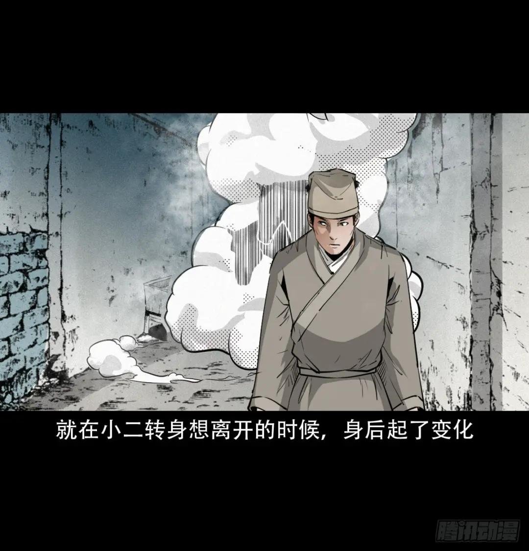 第13话造畜