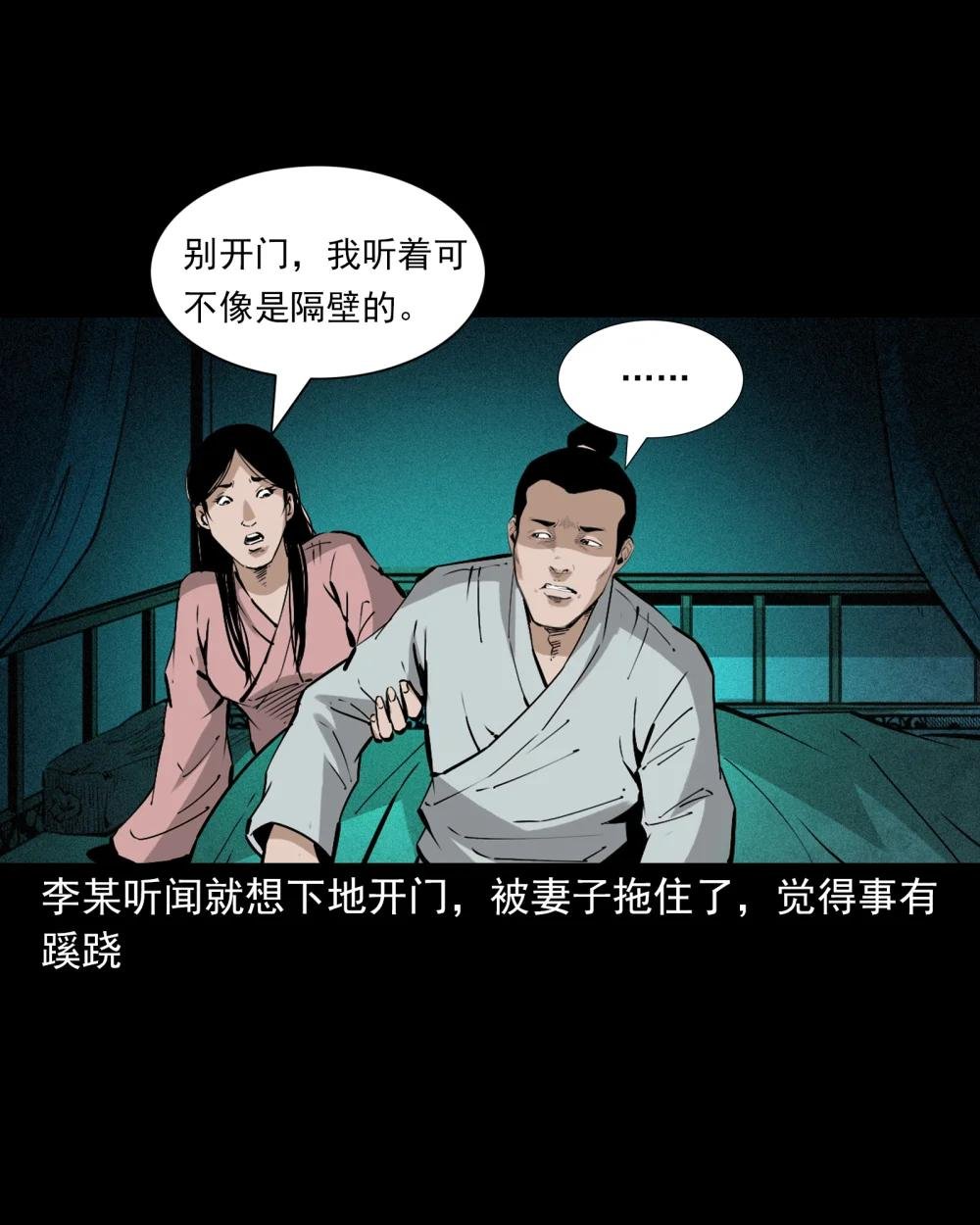141 第141话与虎为伧