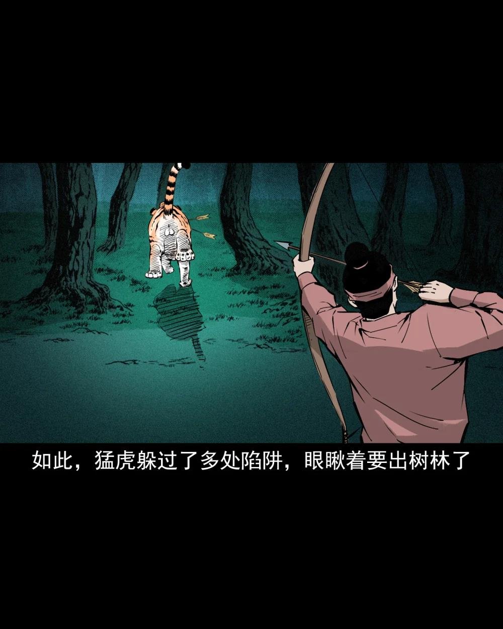 141 第141话与虎为伧