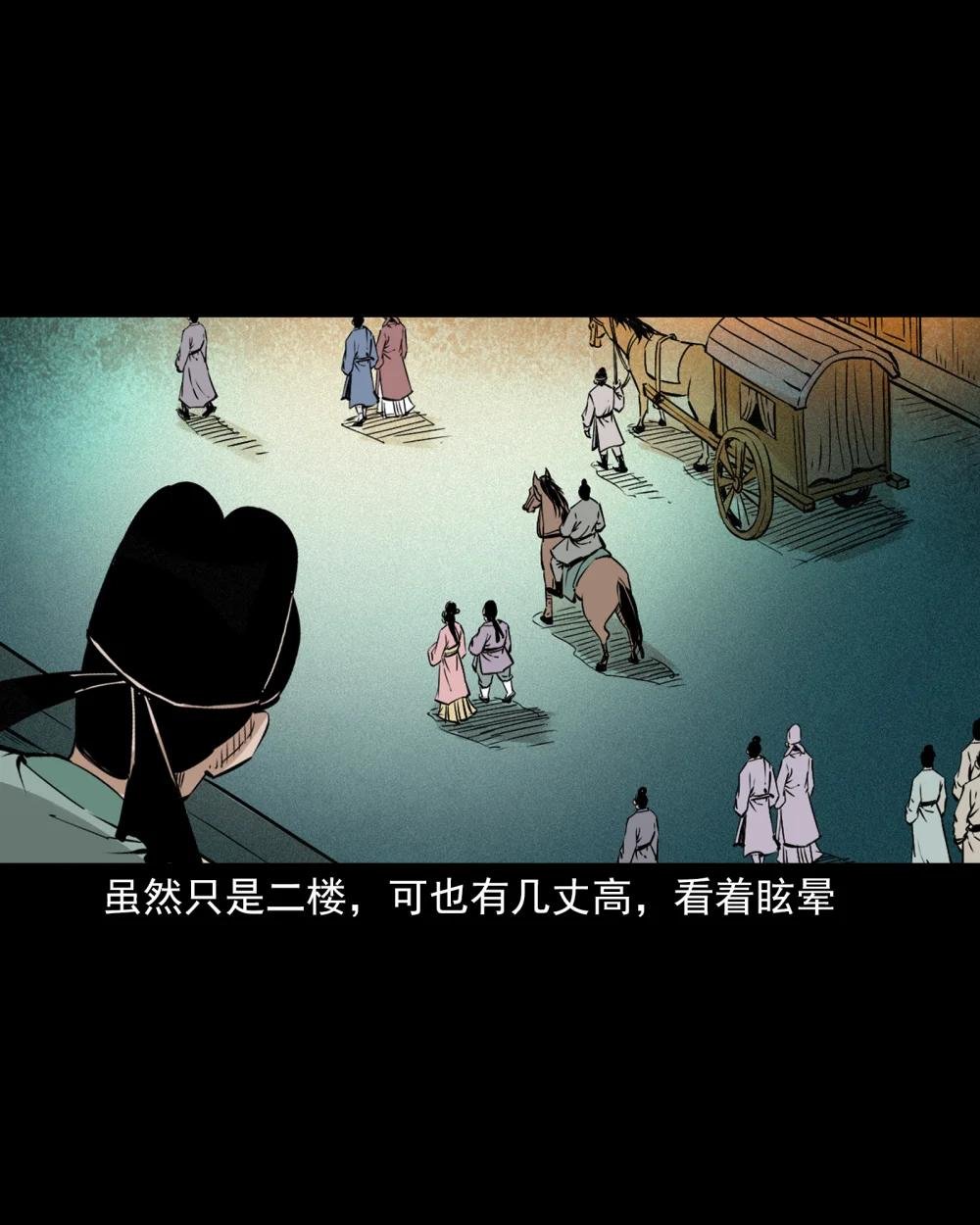 144 第144话纠缠的女尸