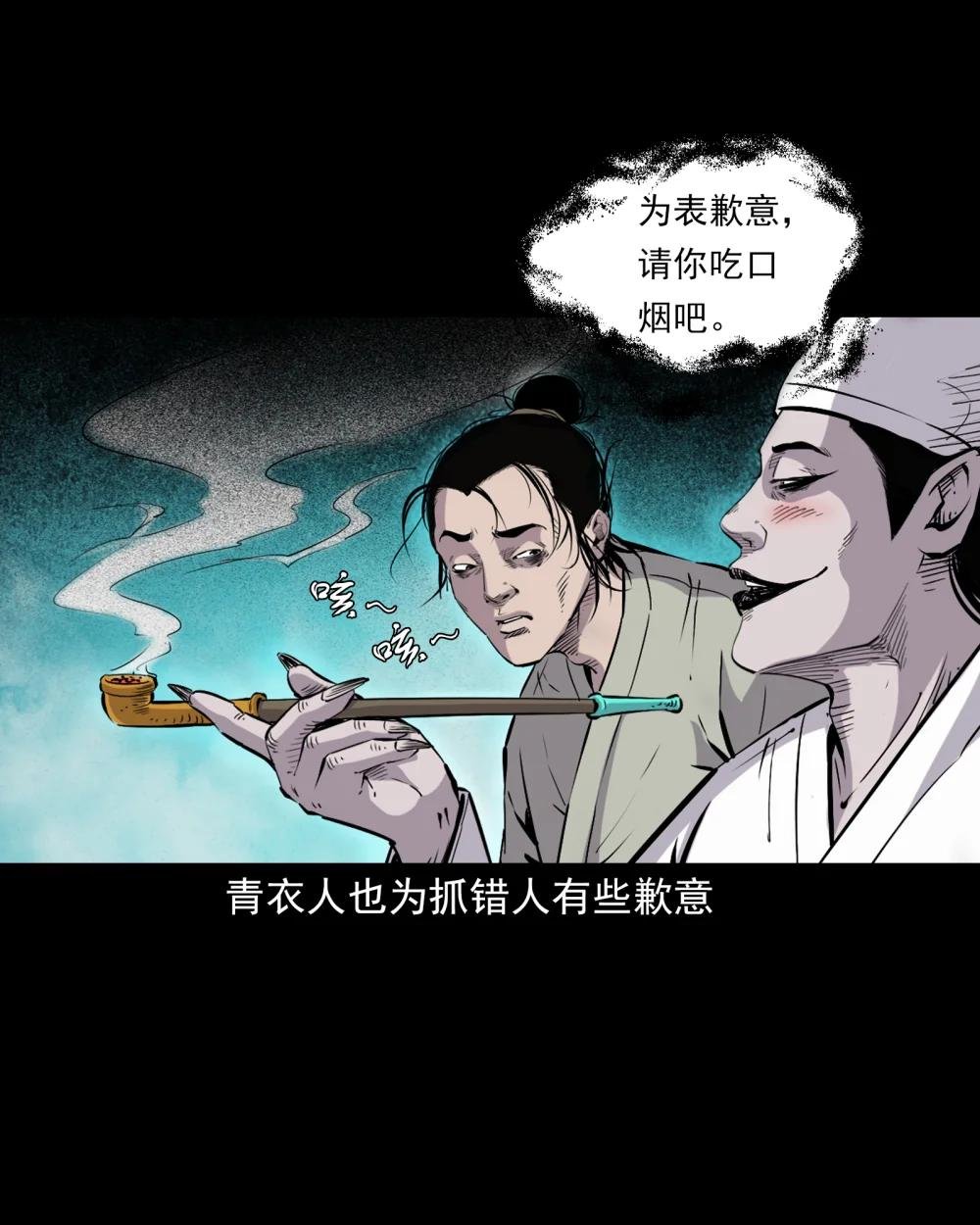 145 第145话病入阴曹