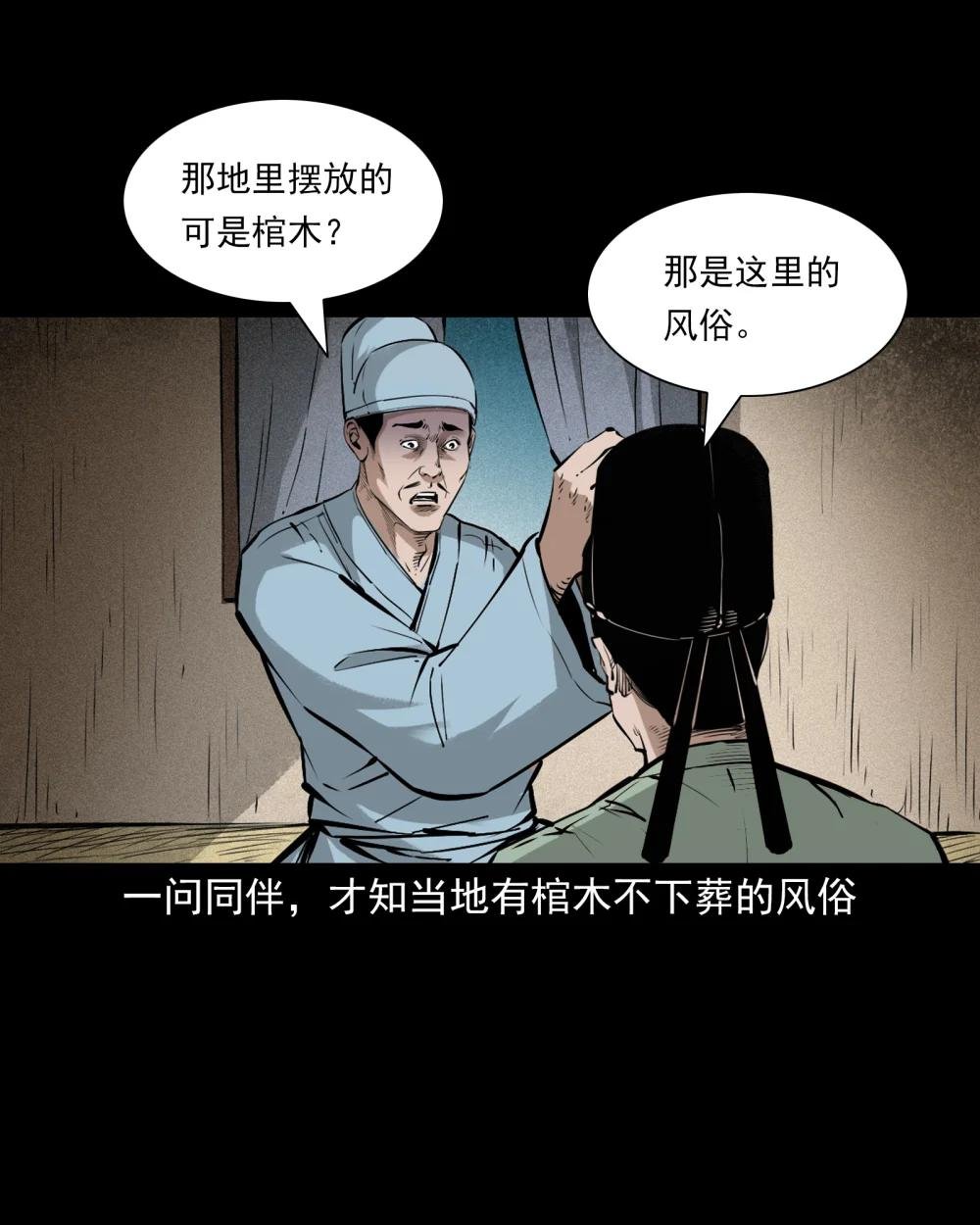 148 第148话僵尸挟人