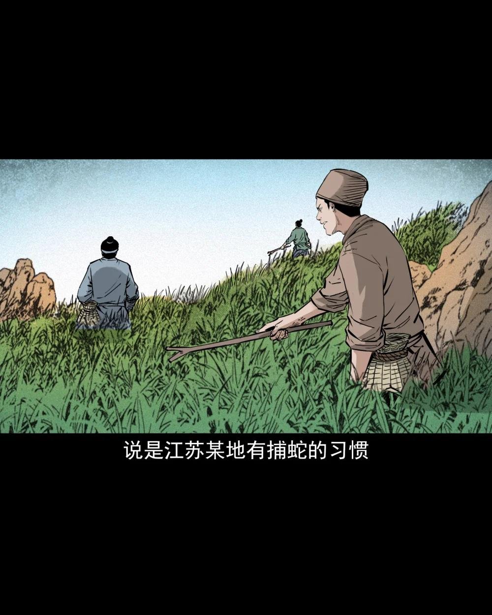 150 第150话巨蛇