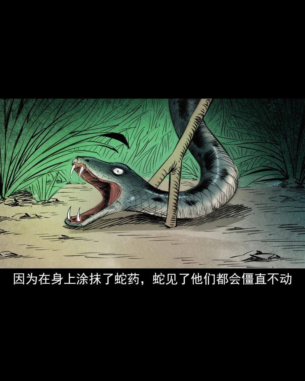 150 第150话巨蛇