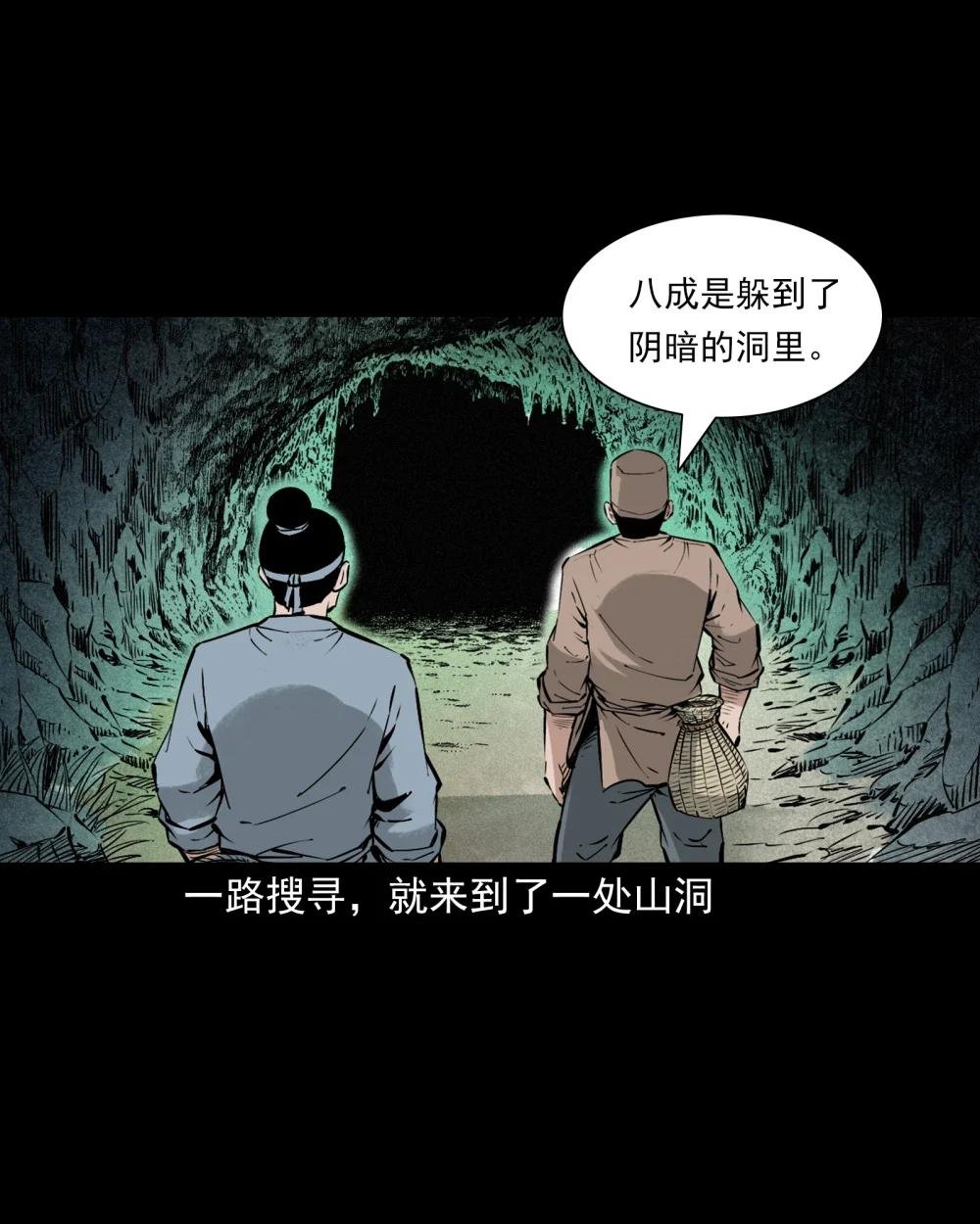 150 第150话巨蛇
