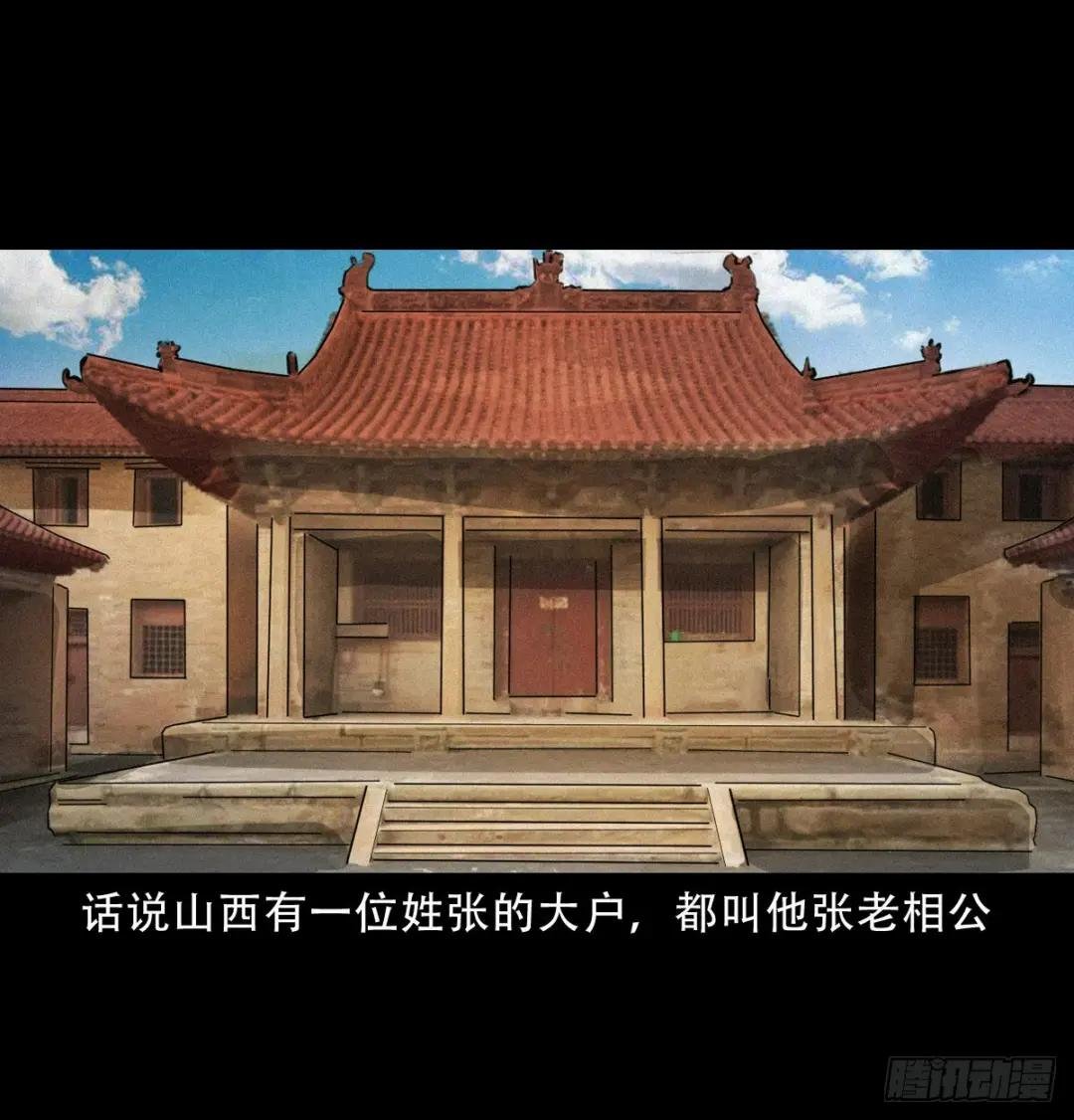 15话食人大鼋