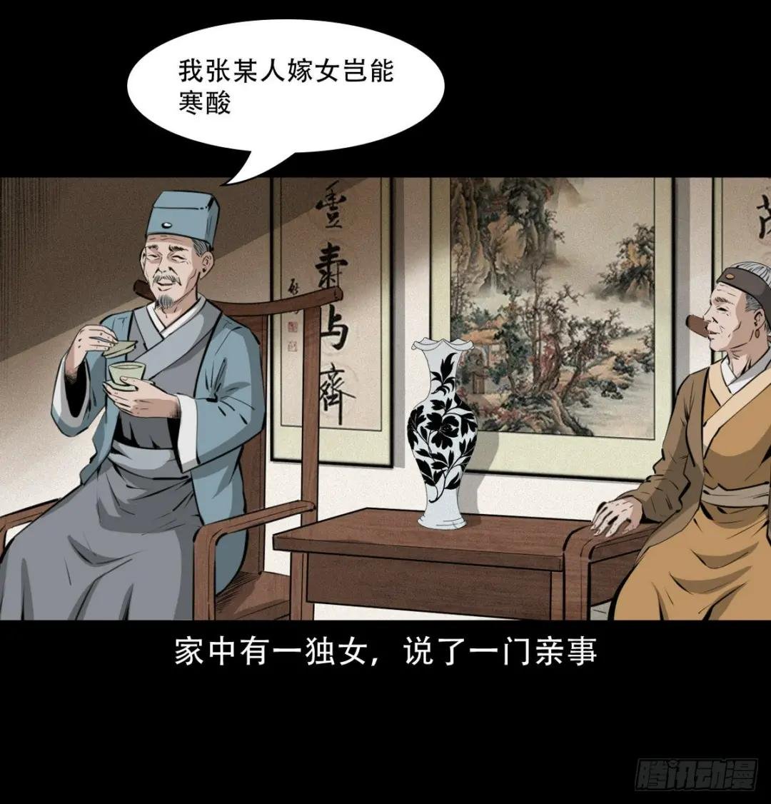 15话食人大鼋