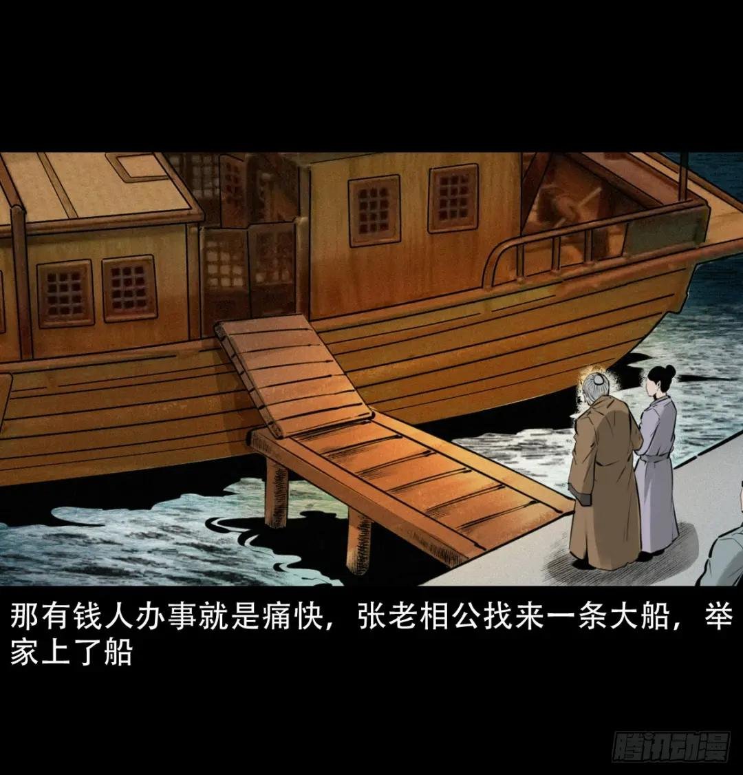15话食人大鼋