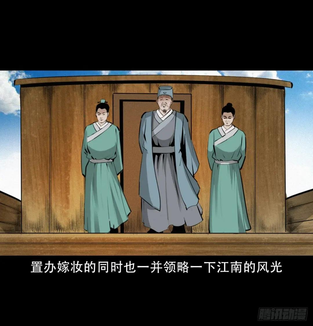 15话食人大鼋