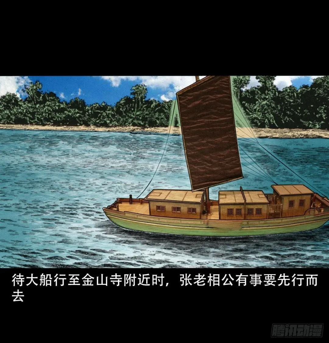 15话食人大鼋