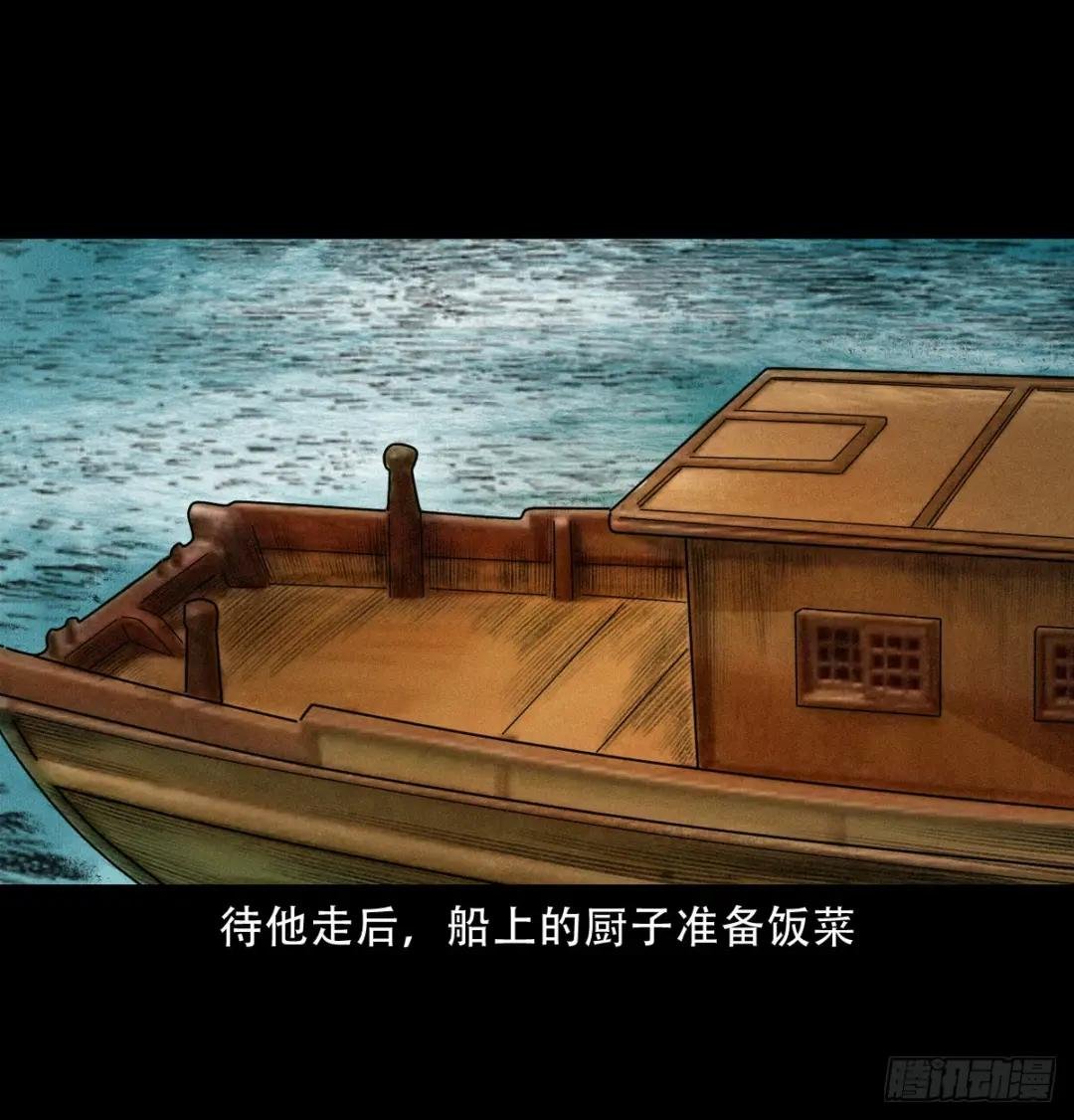 15话食人大鼋