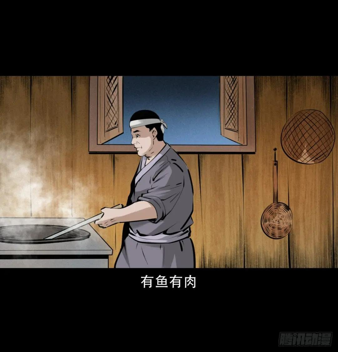 15话食人大鼋