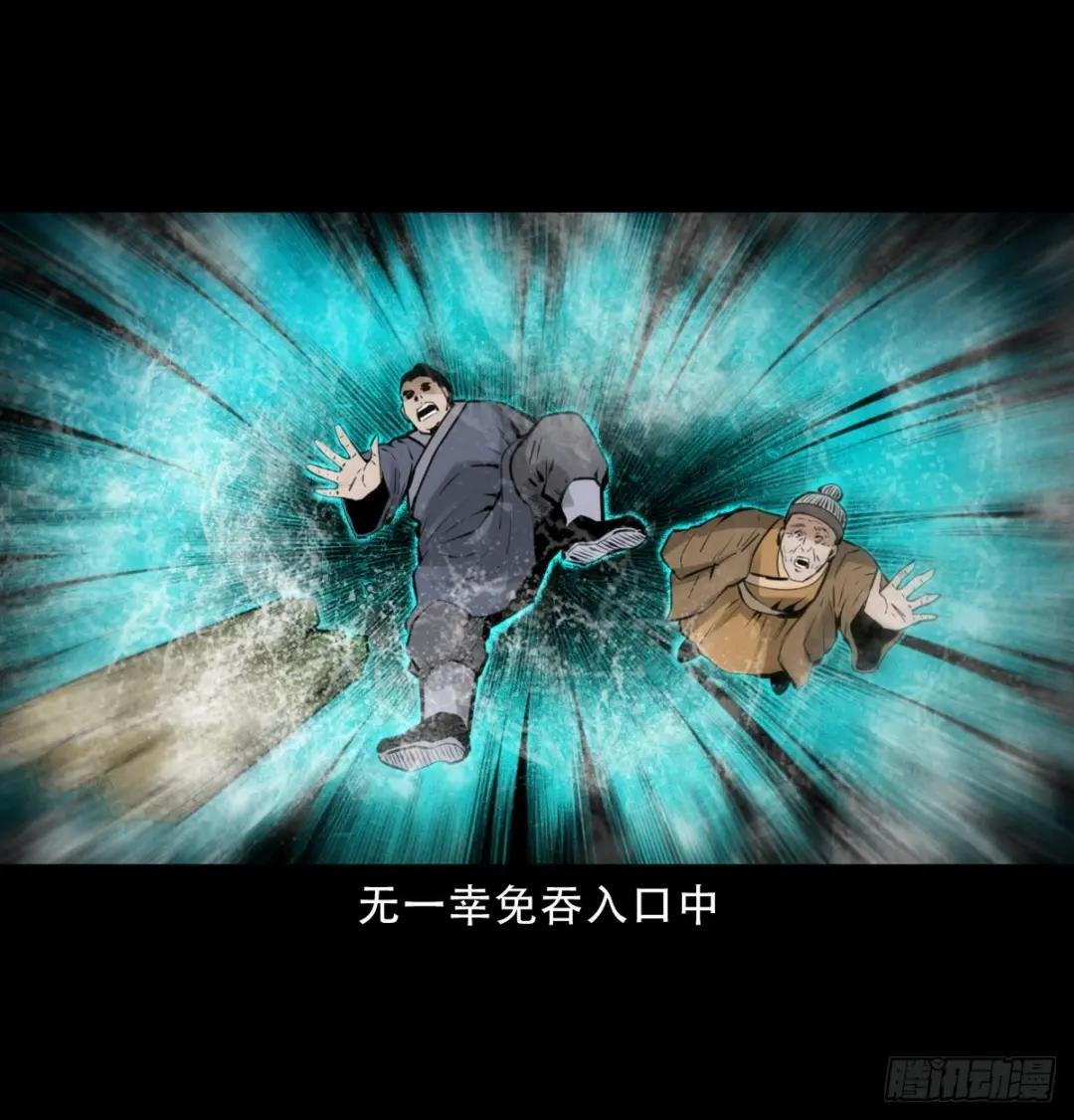 15话食人大鼋