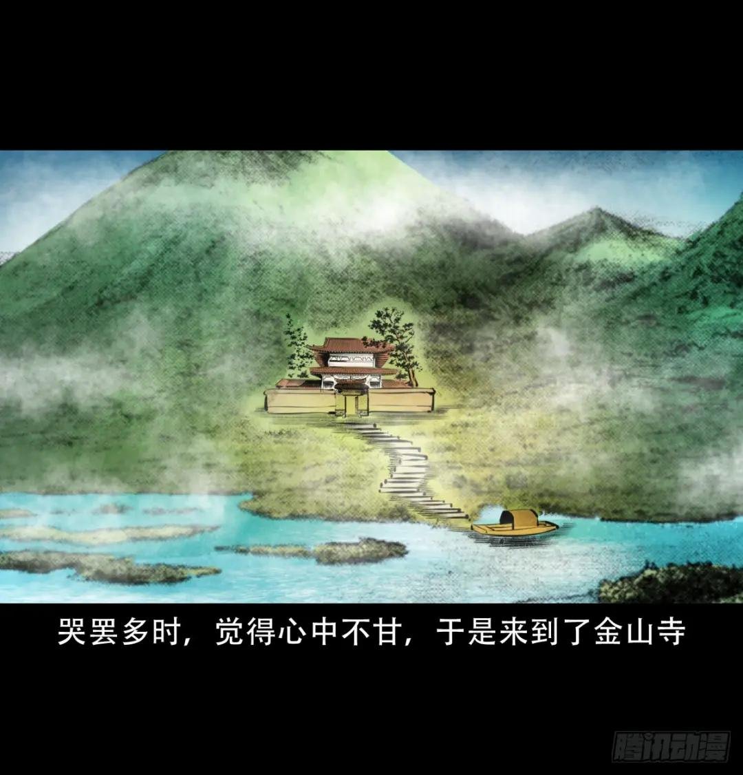 15话食人大鼋
