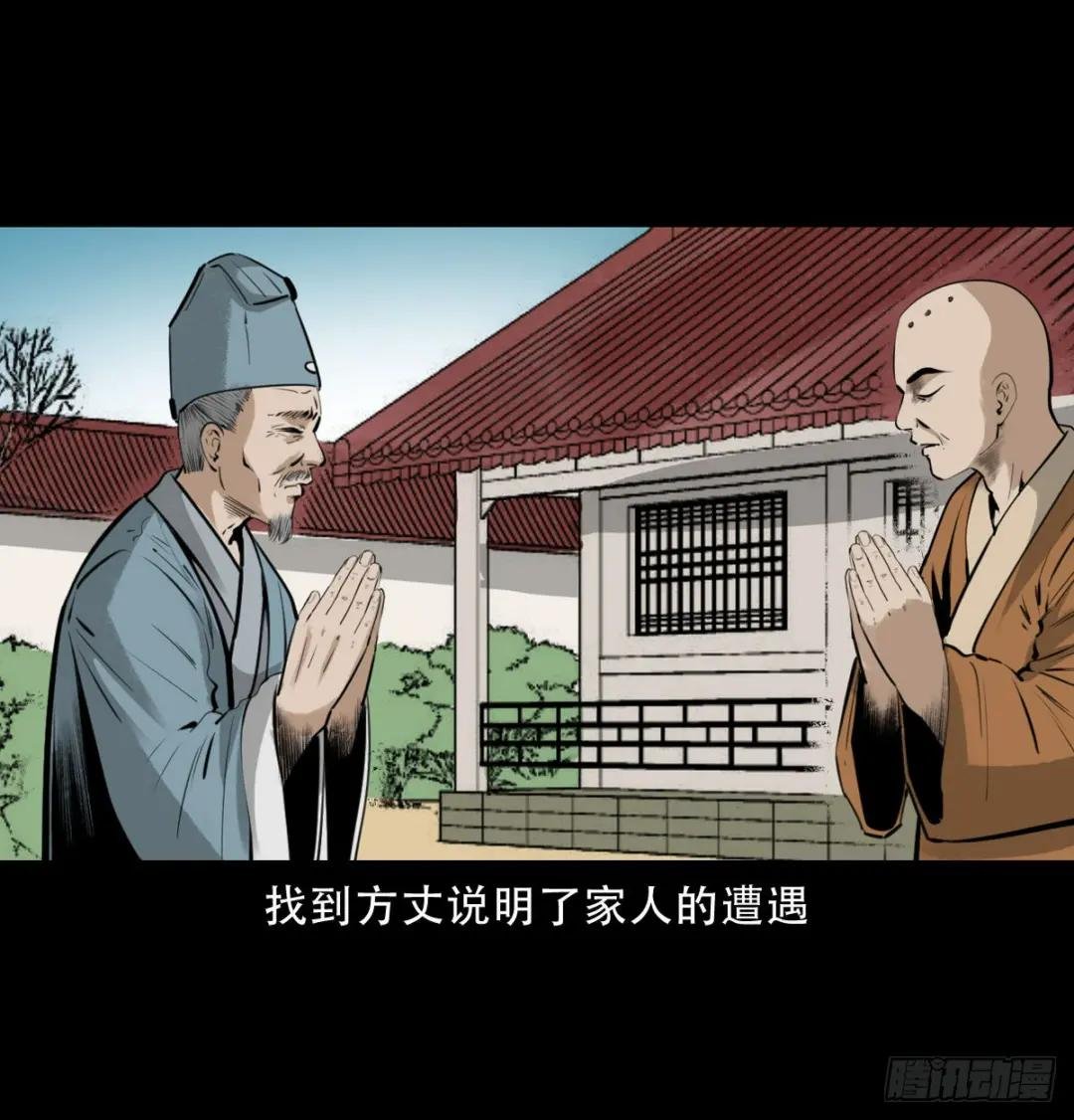 15话食人大鼋