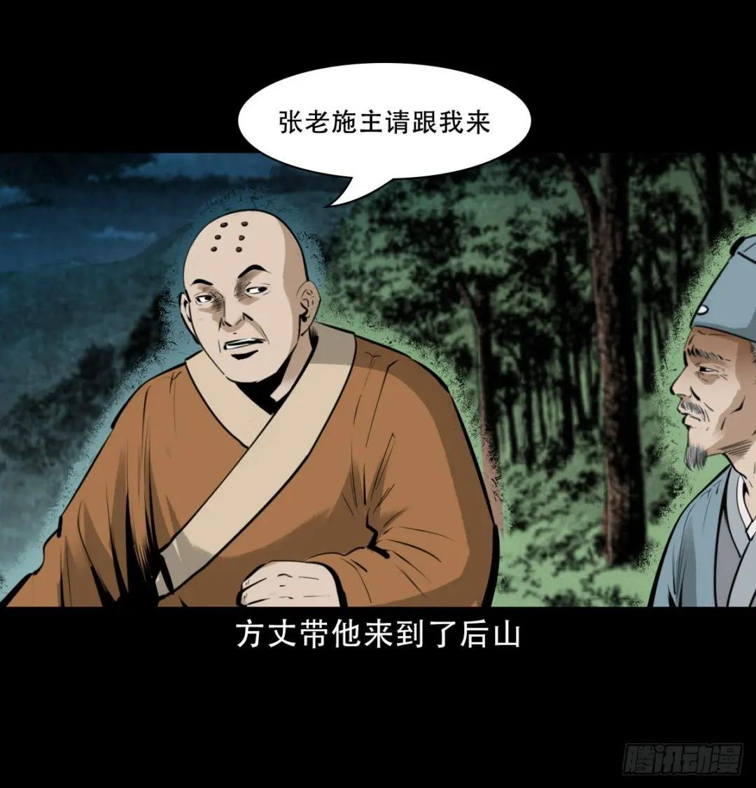 15话食人大鼋