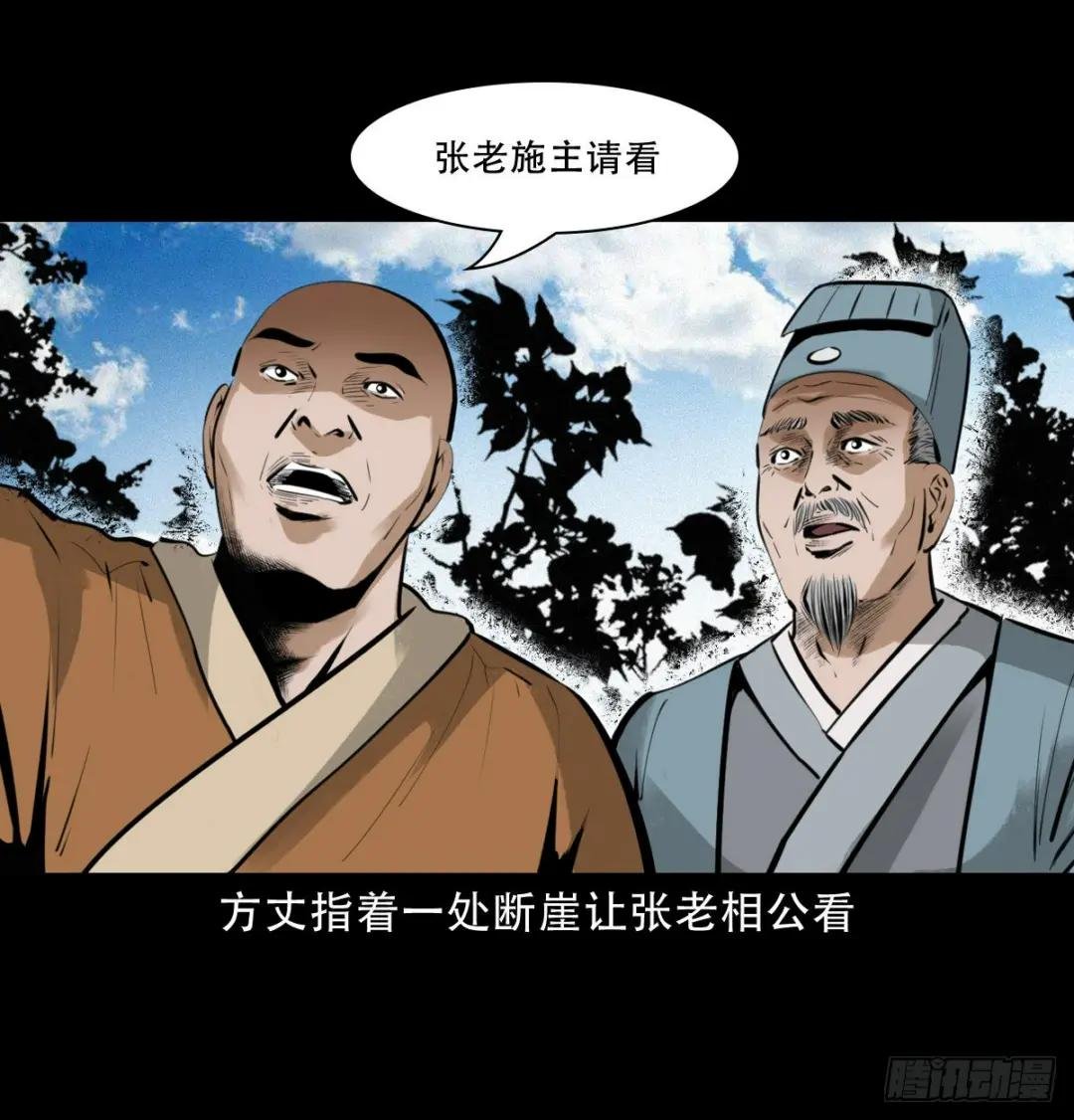15话食人大鼋