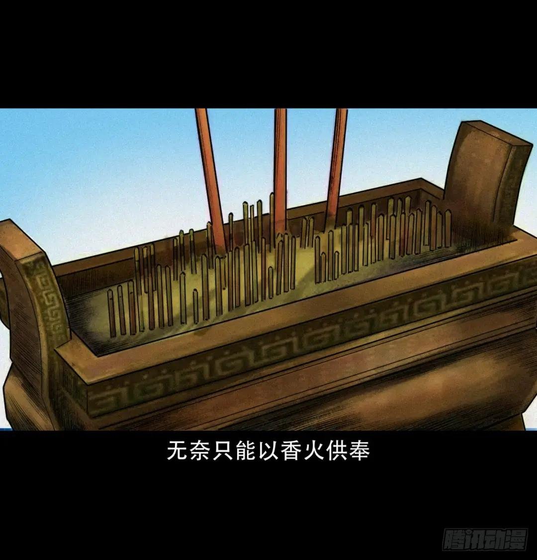15话食人大鼋
