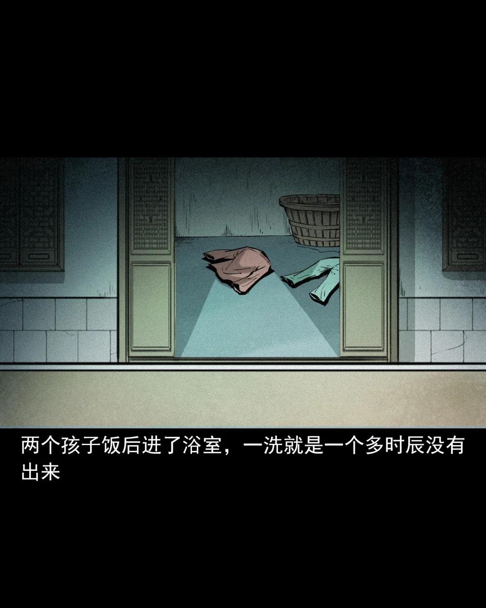 151 第151话化骨疑案