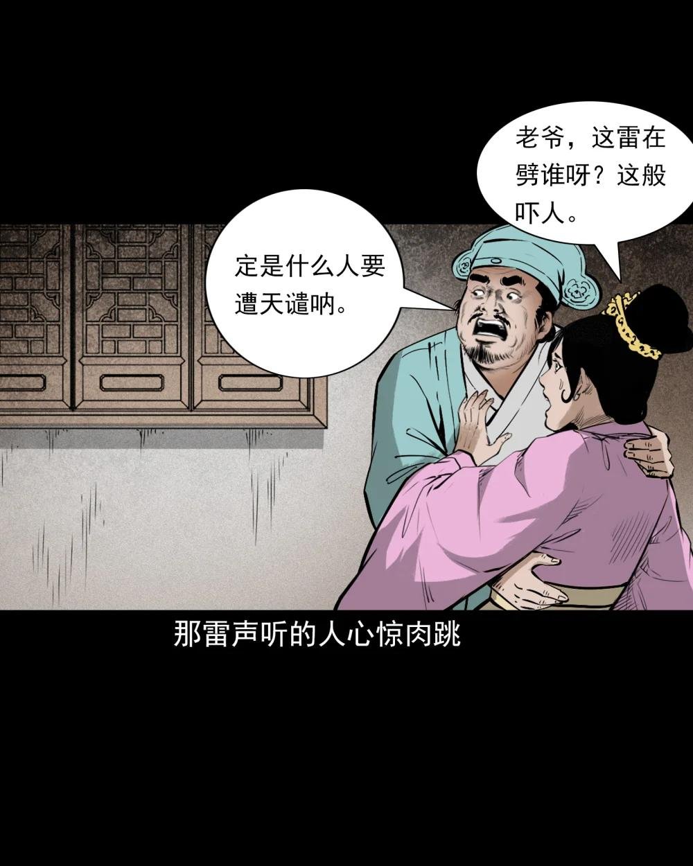 152 第152话渡劫之物