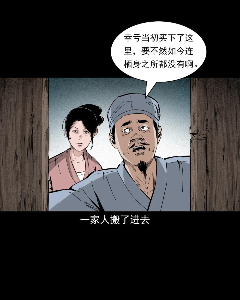 153 第153话鬼怕恶人