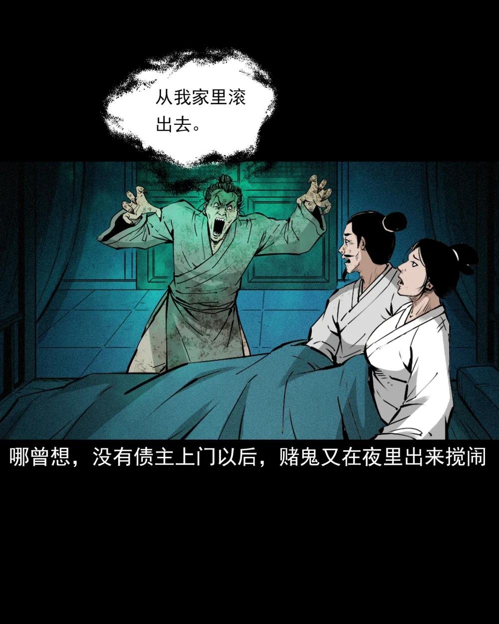 153 第153话鬼怕恶人