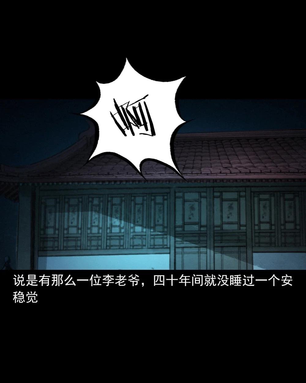 154 第154话隔世索命