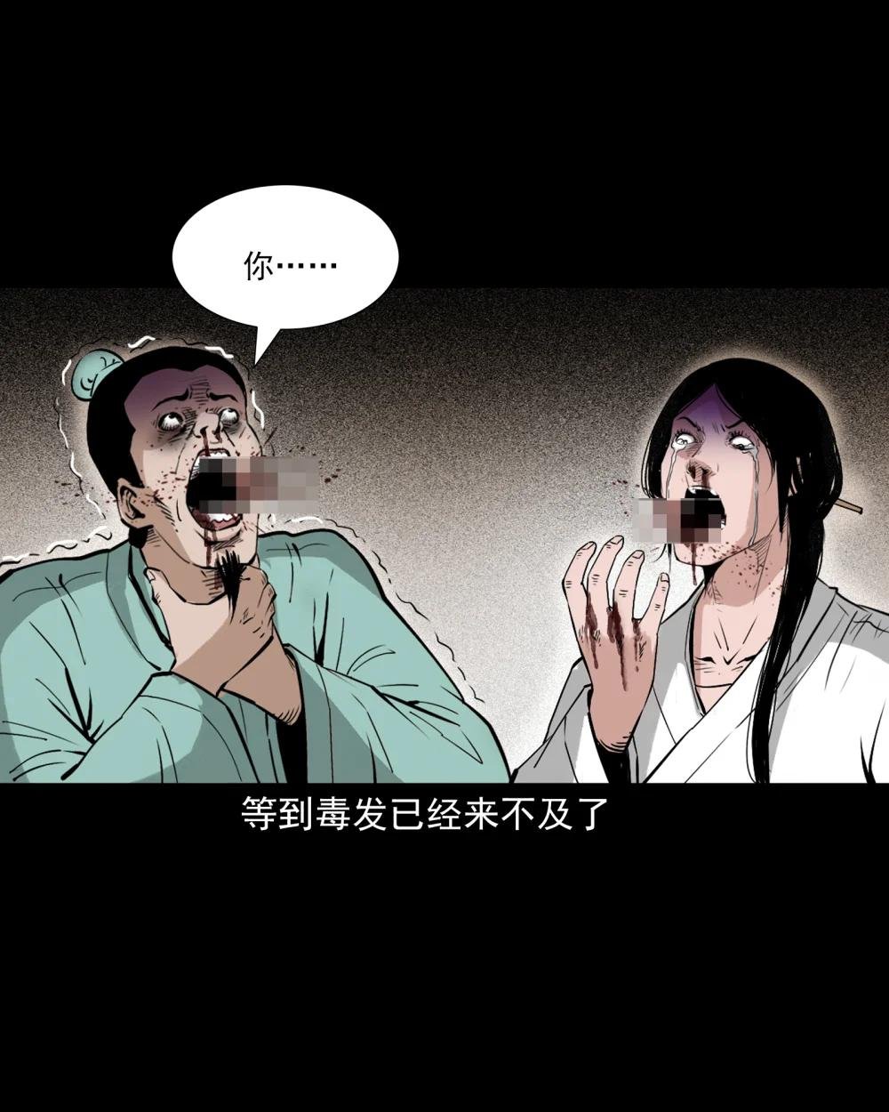 157 第157话奸夫转世