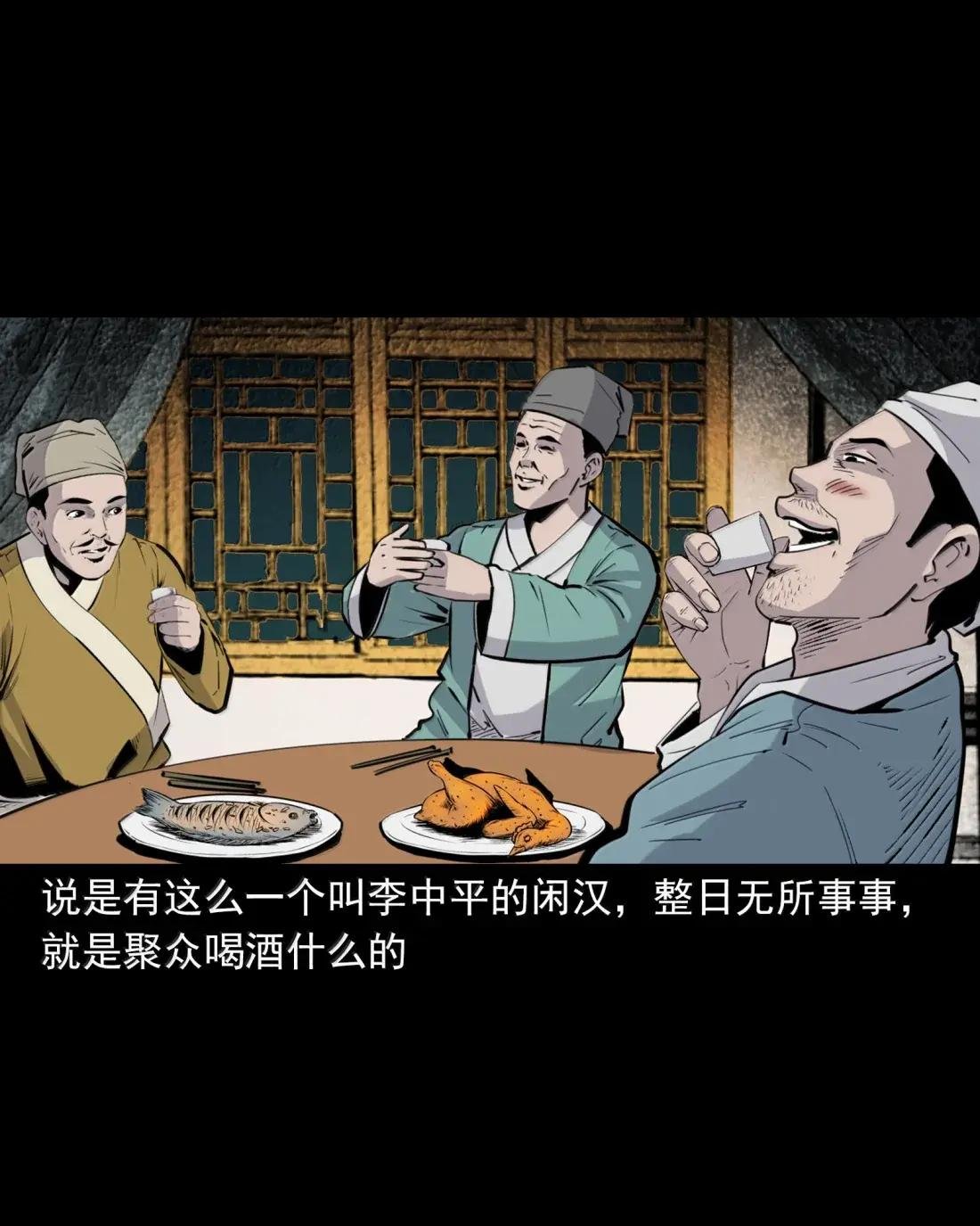 160 第160话虎劫