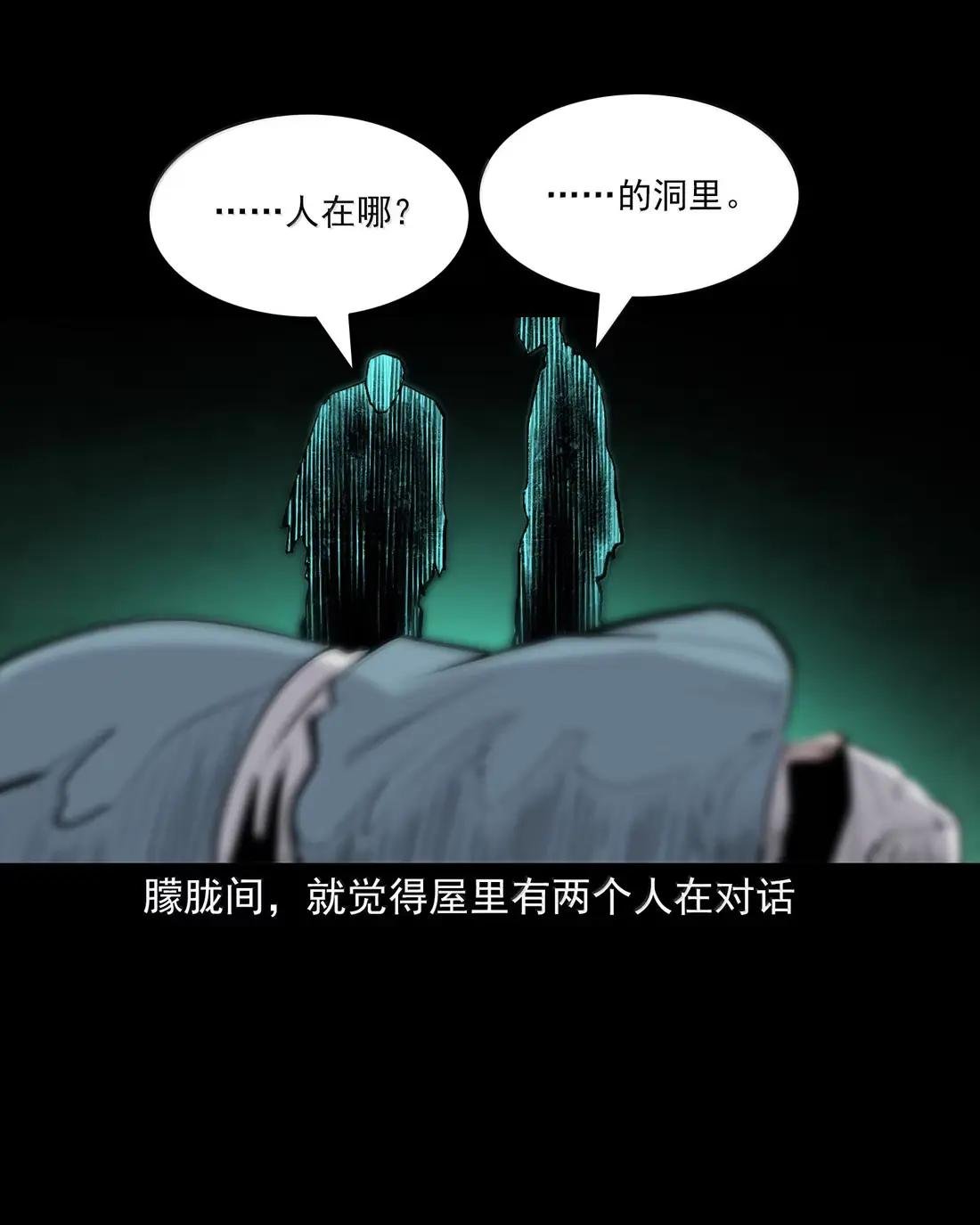 160 第160话虎劫