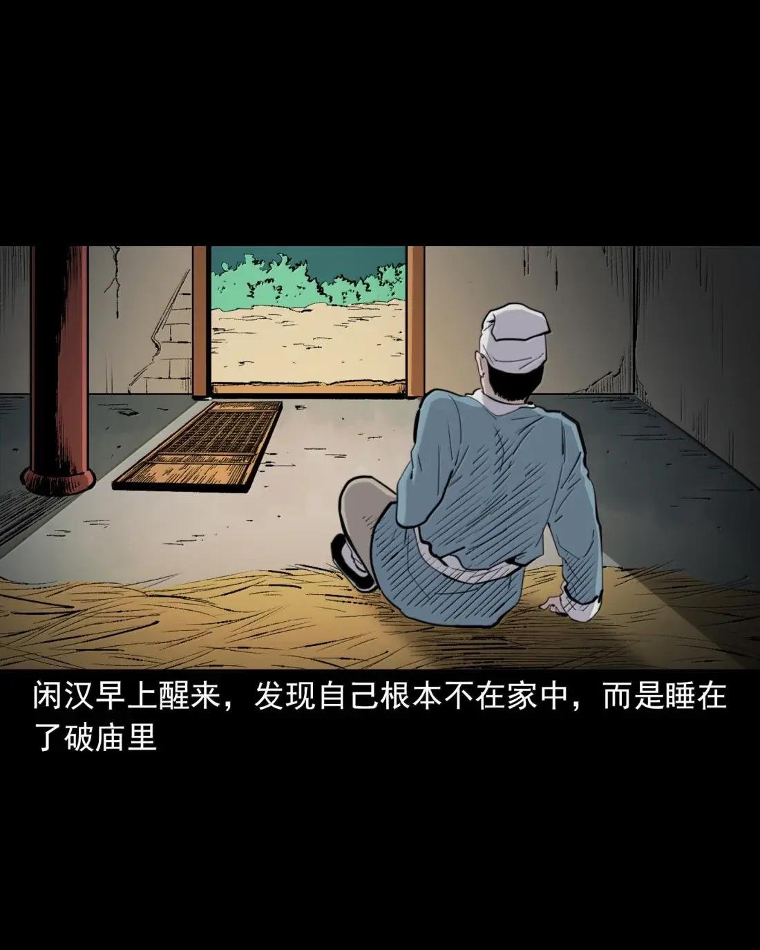 160 第160话虎劫