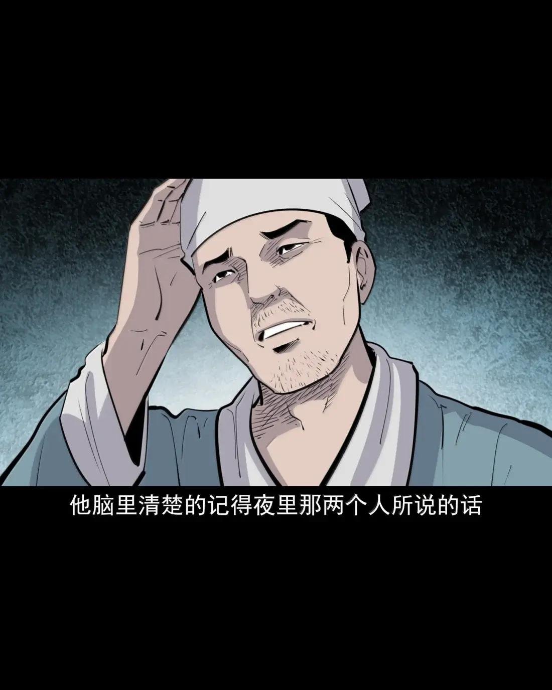 160 第160话虎劫